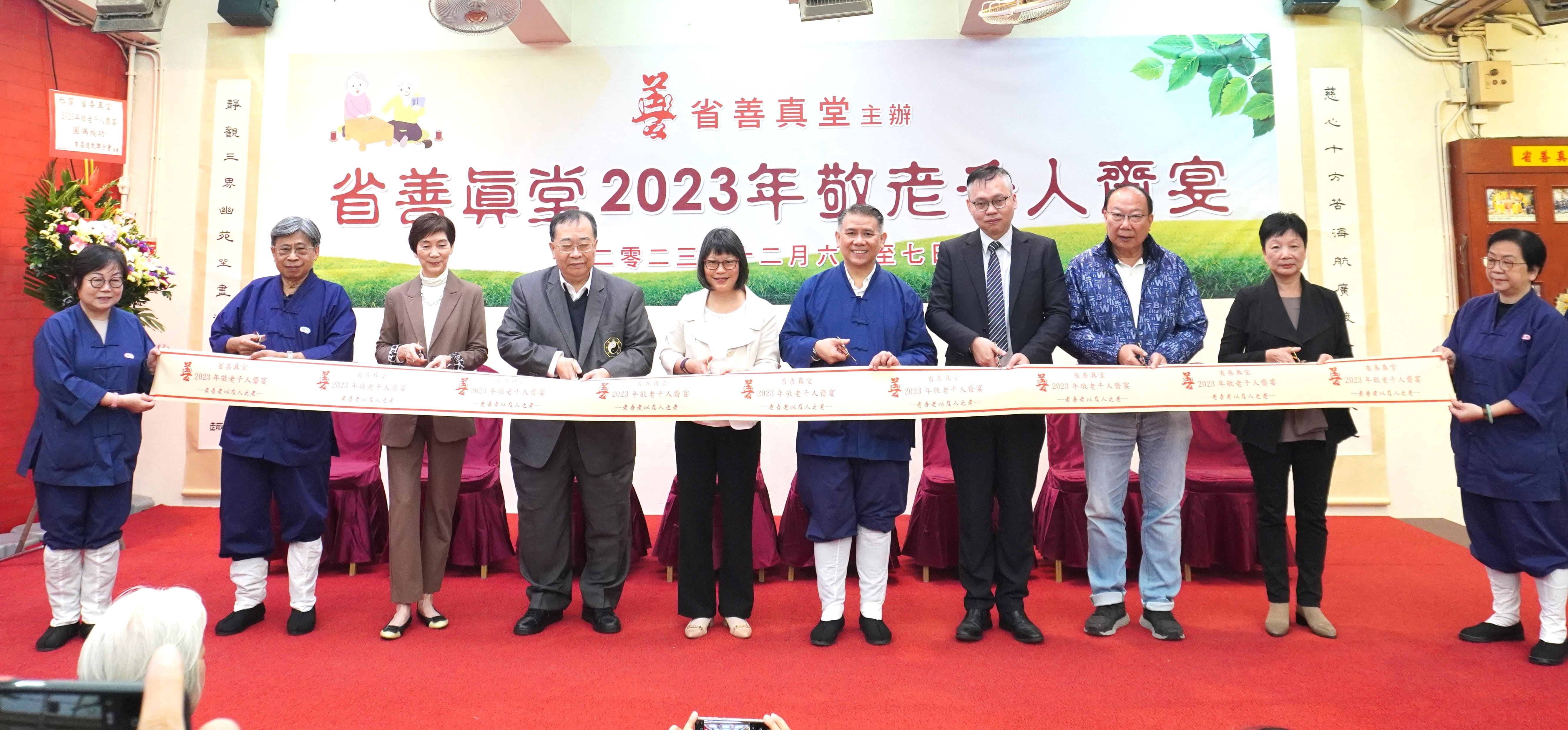 敬老千人齋宴」